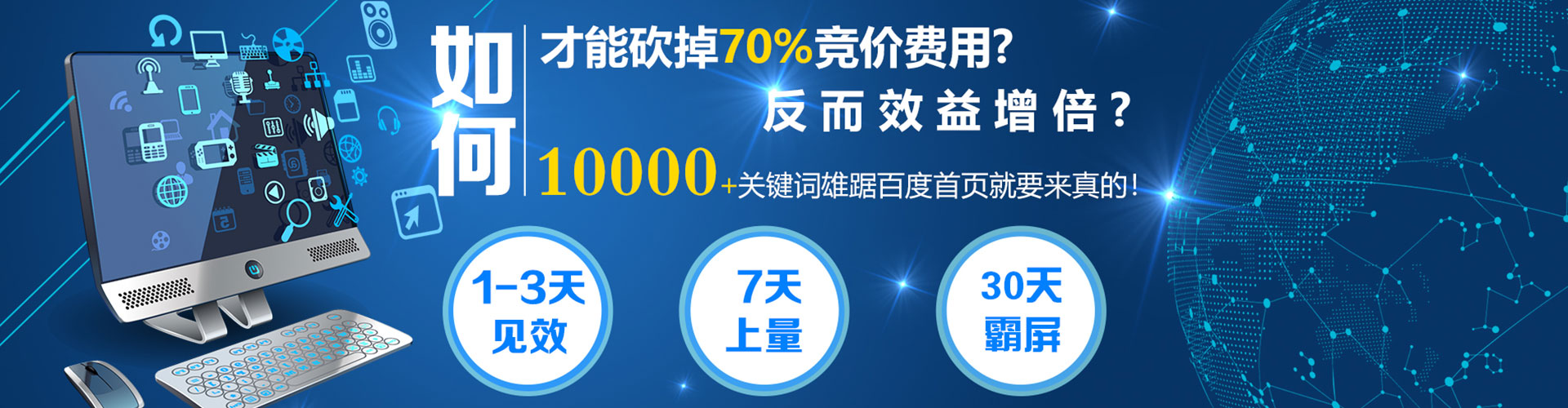 矿区sem外包
